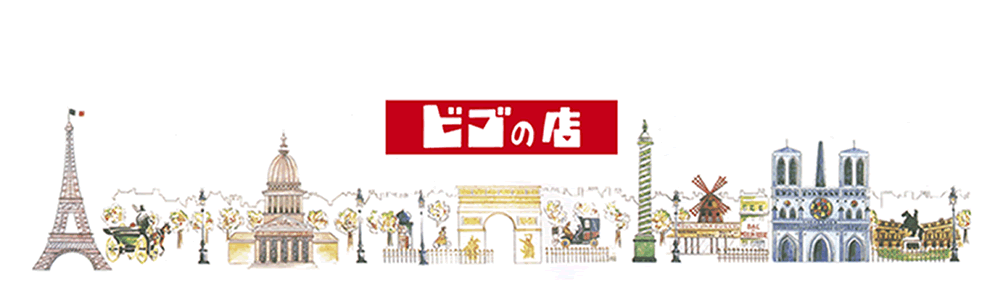 ビゴの店